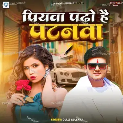 Piyawa Padho Hai Patanwa - Gulli Gulshan album cover 