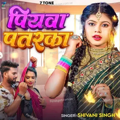 Piyawa Patarka - Shivani Singh album cover 