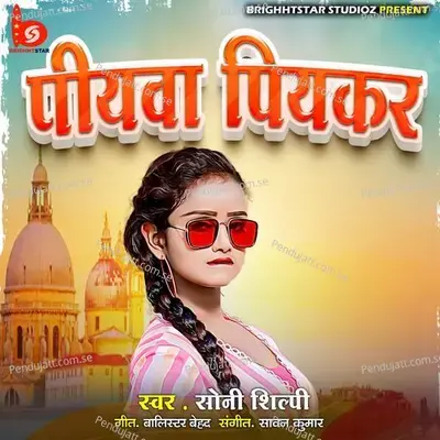 Piyawa Piyakar - Soni Shilpi album cover 