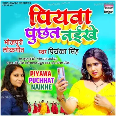 Piyawa Puchhat Naikhe - Priyanka Singh