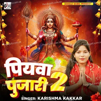 Piyawa Pujari 2 - Karishma Kakkar album cover 
