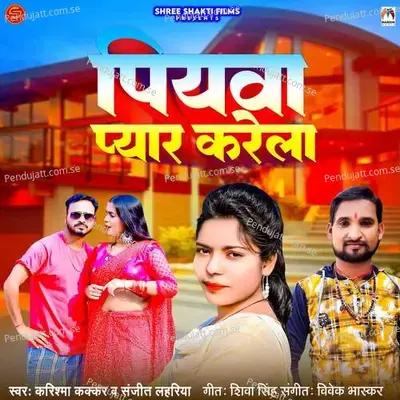 Piyawa Pyar Karela - Karishma Kakkar album cover 