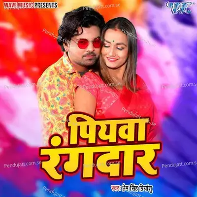 Piyawa Rangdar - Prem Singh Priyanshu album cover 