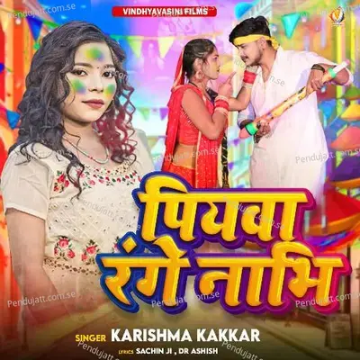 Piyawa Range Nabhi - Karishma Kakkar