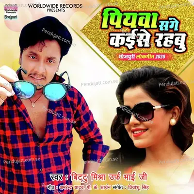 Piyawa Sange Kaise Rahabu - Bittu Mishra album cover 