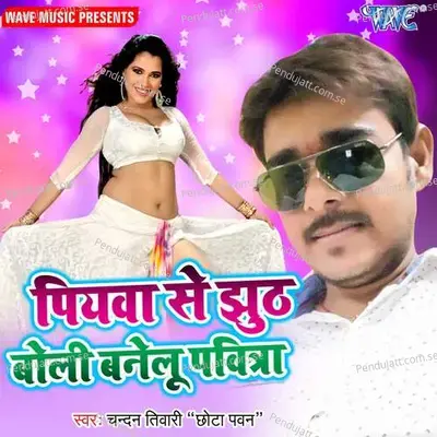 Bhailu Bhatar Ke - Chandan Tiwari(Chhota Pawan) album cover 