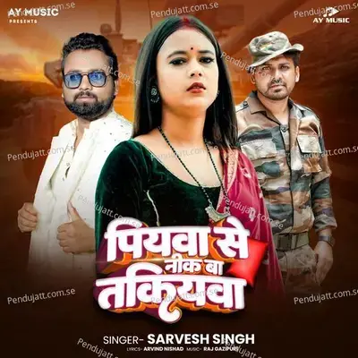 Piyawa Se Nik Ba Takiyawa - Sarvesh Singh album cover 