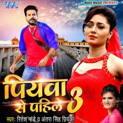 Phonawe Karan Ae Iyaar - Ritesh Pandey album cover 