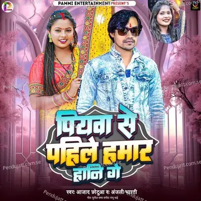 Piyawa Se Pahile Hamar Hani Ge - Azad Chhotua album cover 