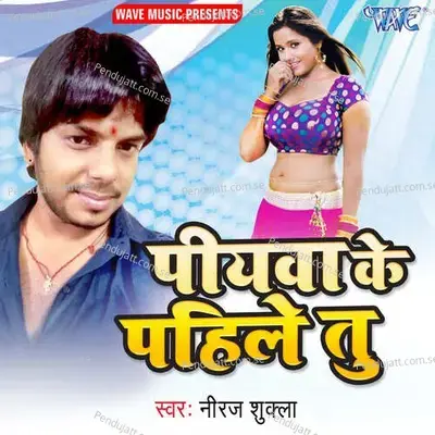 Piyawa Se Pahile Tu - Neeraj Shukla album cover 