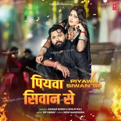 Piyawa Siwan Se - Samar Singh album cover 