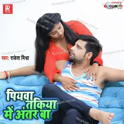 Piyawa Takiya Me Antar Ba - Rakesh Mishra album cover 