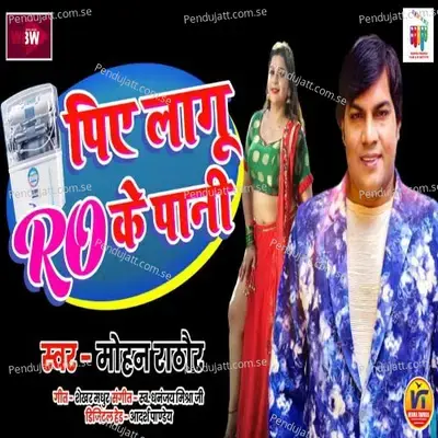 Piye Laglu Jabse Ro Ke Paani - Mohan Rathore album cover 