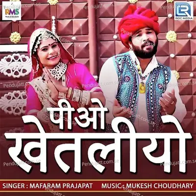 Piyo Khetaliyo - Mafaram Prajapat
