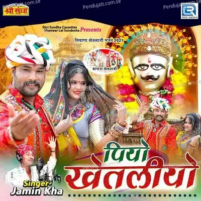 Piyo Khetliyo - Jamin Khan album cover 