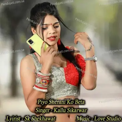 Piyo Sherani Ko Beta - Love Studio