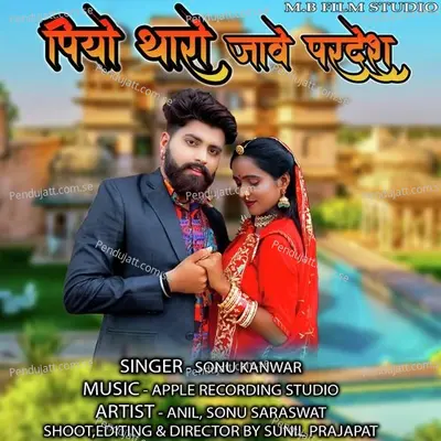 Piyo Tharo Jaave Pardesh - Sonu Kanwar album cover 