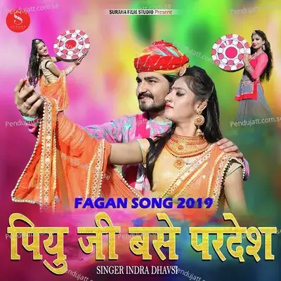 Piyu Ji Base Pardesh - Indra Dhavsi