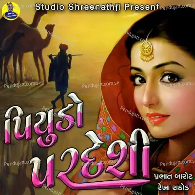 Piyudo Pardeshi - Prabhat Barot album cover 