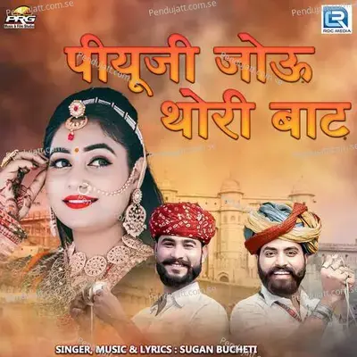 Piyuji Jou Thori Baat - Sugan Bucheti album cover 