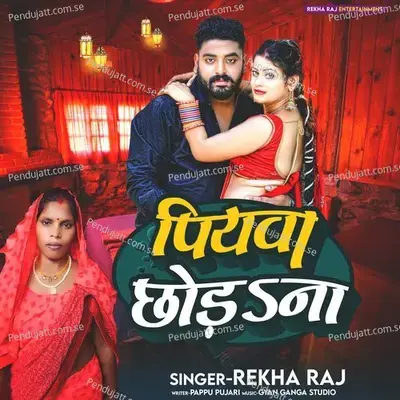 Piywa Chhoda Na - Rekha Raj album cover 