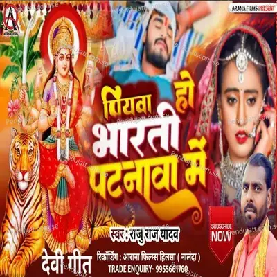 Piywa Ho Bharti Patnawa Me - Raju Raj Yadav album cover 