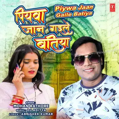 Piywa Jaan Gaile Batiya - Mohan Rathore album cover 