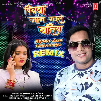 Piywa Jaan Gaile Batiya Remix - Mohan Rathore album cover 