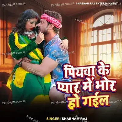 Piywa Ke Pyar Me Bhor Ho Gail - Sabnam Raj album cover 