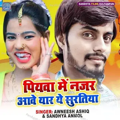 Piywa Me Najar Aawe Yaar Ke Suratiya - Awneesh Aashiq album cover 