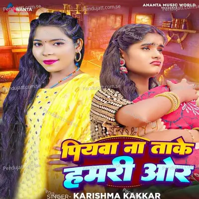 Piywa Na Take Hamri Or - Karishma Kakkar album cover 