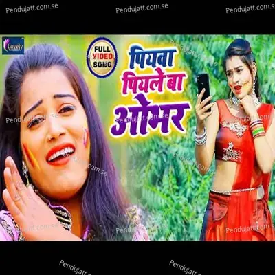 Piywa Piyale Ba Over - Anjali Raj album cover 