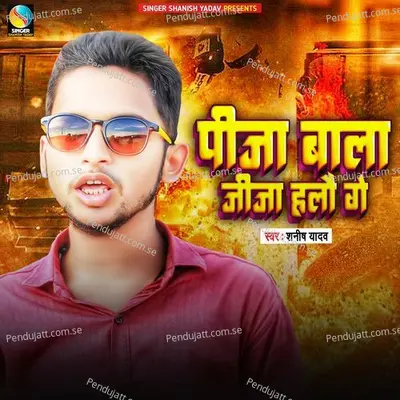 Piza Bala Jija Halau Ge - Shanish Yadav album cover 