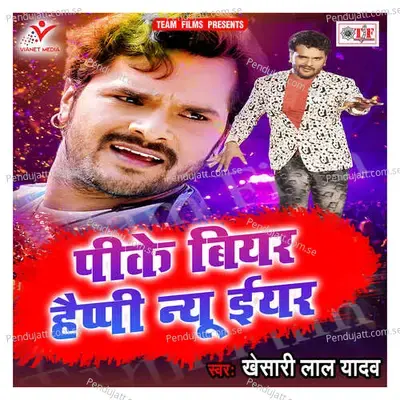 Pk Beer Happy New Year - Khesari Lal Yadav album cover 
