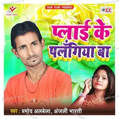 Plai Ke Palangiya Ba - Pramod Albela