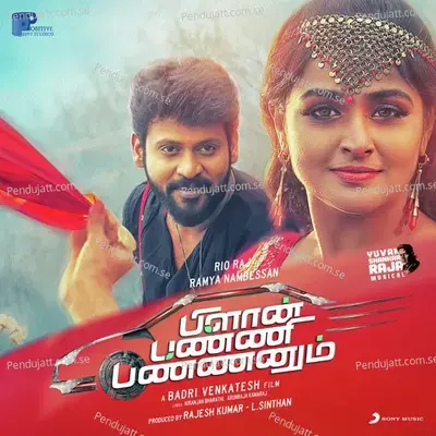 Plan Panni Pannanum (Original Motion Picture Soundtrack) - Yuvan Shankar Raja