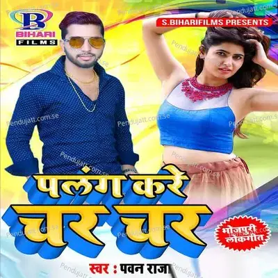 Plang Kare Char Char - Pawan Raja album cover 