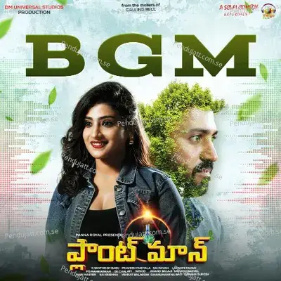 Kannamma Bgm - Ananda Balaji album cover 