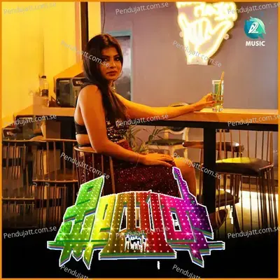 Players - Aishwarya Rangarajan album cover 