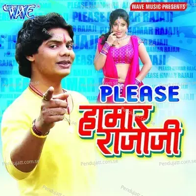 Please Hamar Raja - Bipul Chetiya Phookan album cover 