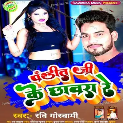 Pndit Ji Ke Chhawra Re - Ravi Goswami album cover 