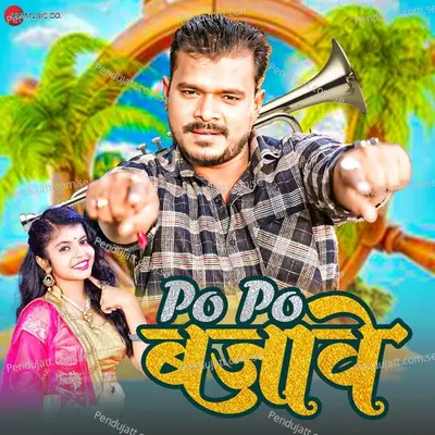 Po Po Bajawe - Pramod Premi Yadav album cover 