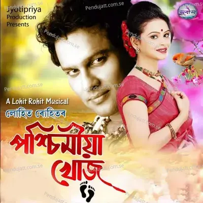 Pochimiya Khuj - Zubeen Garg album cover 