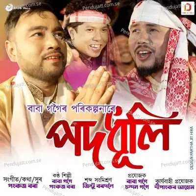 Podadhuli - Baba Gogoi album cover 