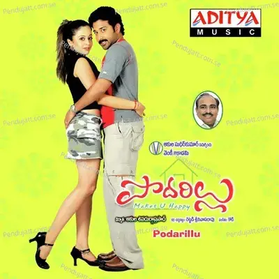 O Kodalu Pilla - Koti album cover 