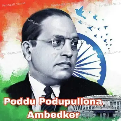 Poddu Podupullona Ambedker - Vadlakonda Anil Kumar album cover 