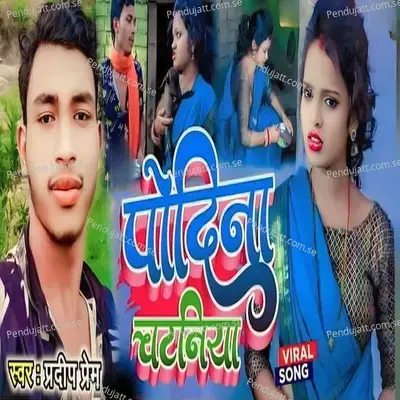Podina Chatniya - Pradeep Prem album cover 