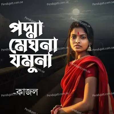 Podma Meghna Jomuna - Kajol album cover 