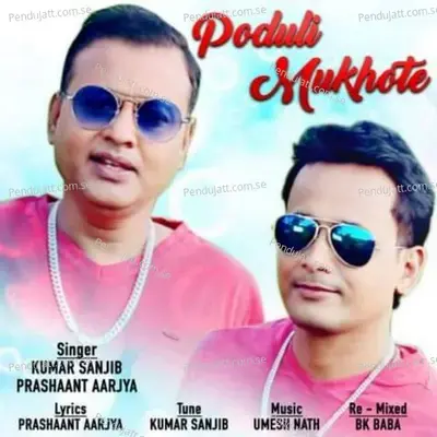 Poduli Mukhote - Kumar Sanjib album cover 