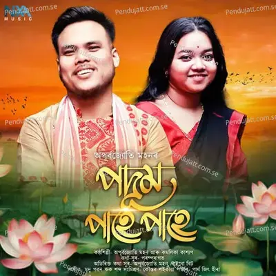 Podum Pahe Pahe - Apurba Jyoti Mohan album cover 